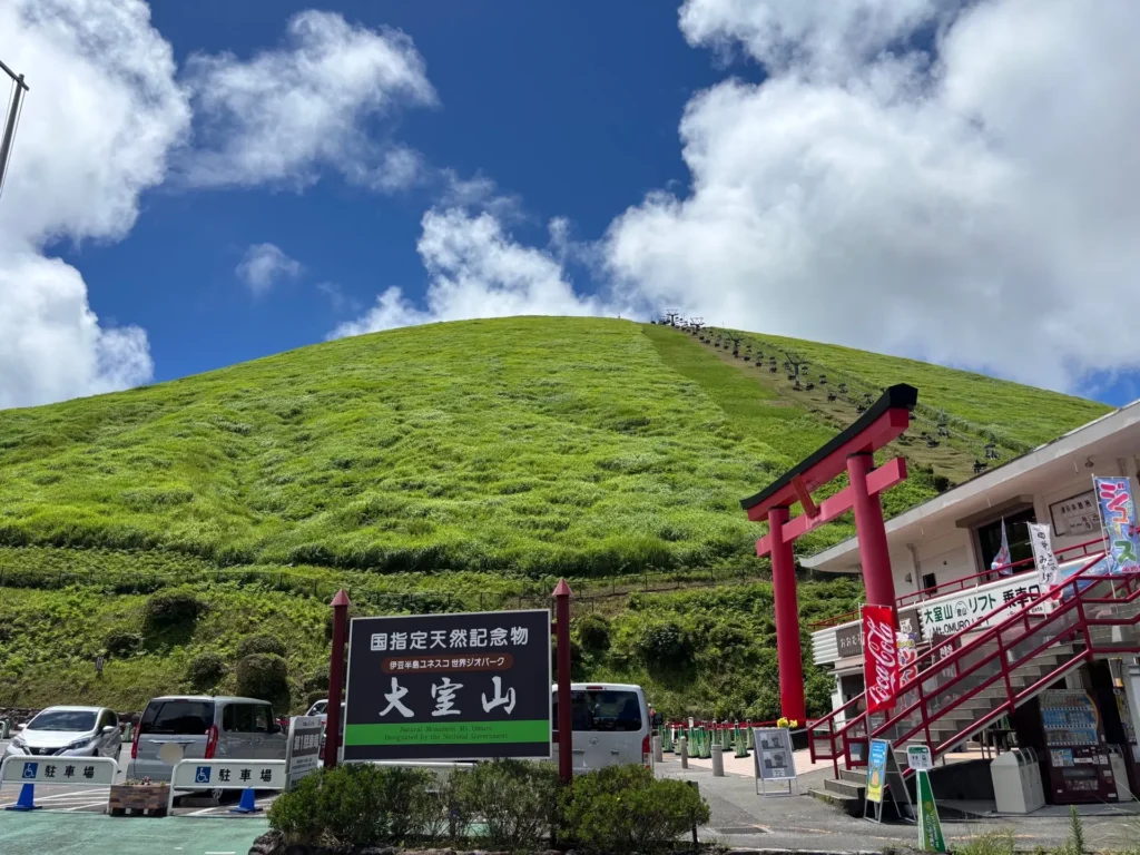 伊豆高原_大室山